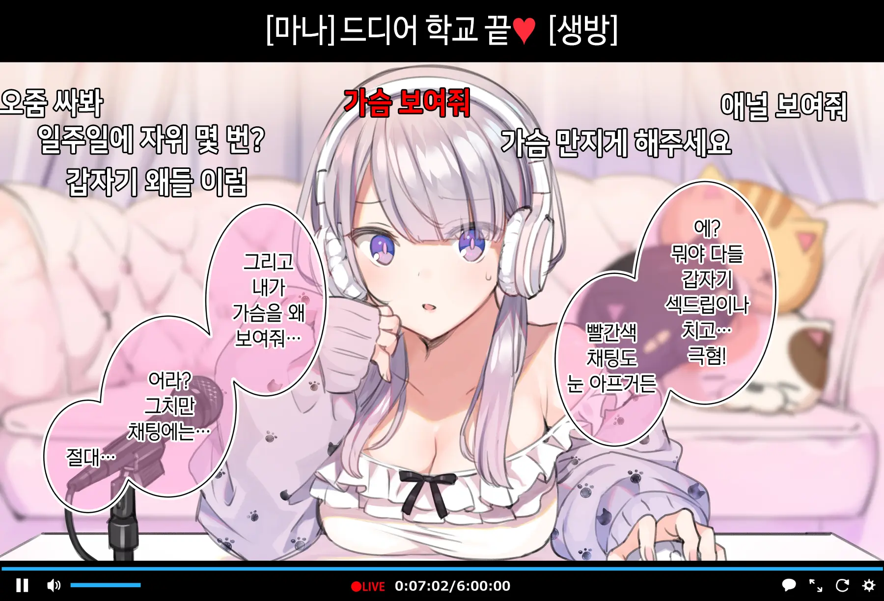 Saimin Douga De Namaiki Namanushi Ga Namaiki Suru Namahousou ~Jitaku Gakkou Hen~